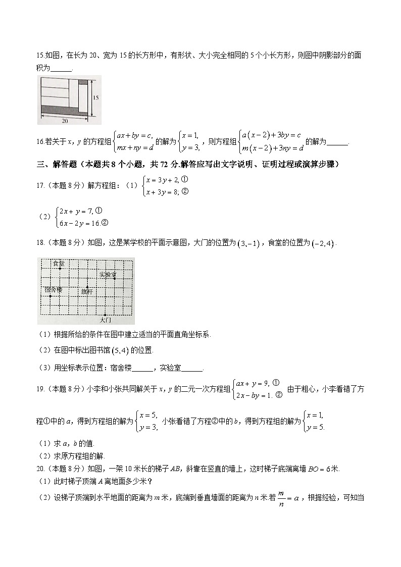 河北省保定市定兴县等5地2024-2025学年八年级上学期12月月考数学试卷(含答案)第3页