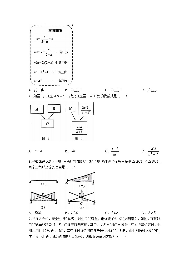 河北省唐山市迁安市2024-2025学年八年级上学期11月期中考试数学试卷(含答案)第2页