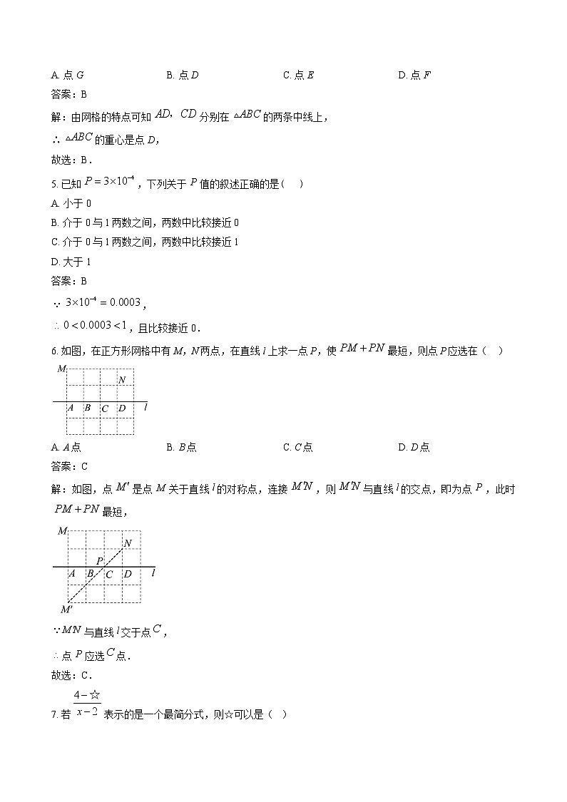 河北省邢台市威县2023-2024学年八年级上学期期末考试数学试卷(含解析)第2页