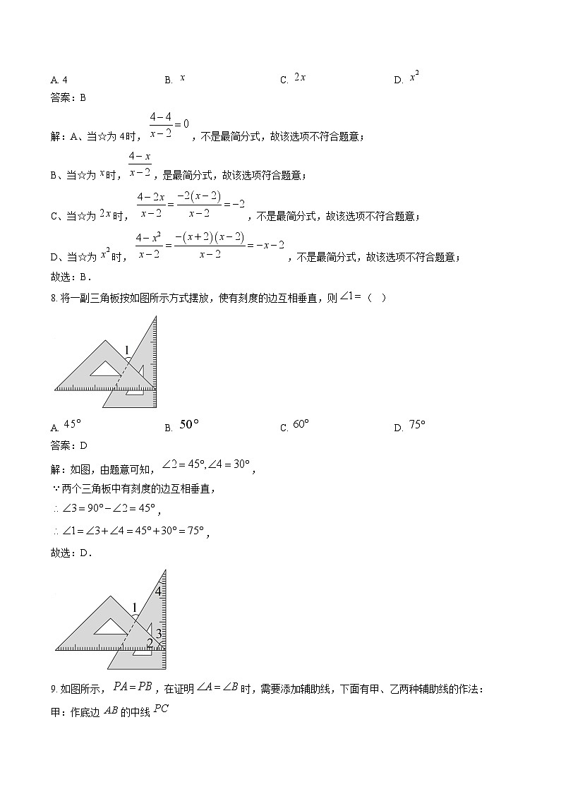 河北省邢台市威县2023-2024学年八年级上学期期末考试数学试卷(含解析)第3页
