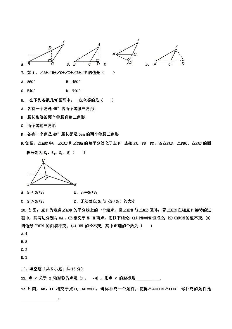 河南省信阳市淮滨县2024-2025学年八年级上学期11月期中考试数学试卷(含答案)第2页
