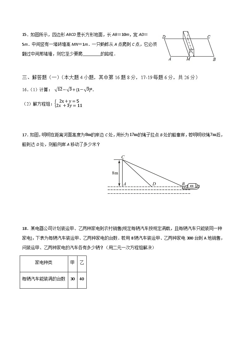 广东省茂名市高州市2024-2025学年八年级上学期12月月考数学试卷(含答案)第3页
