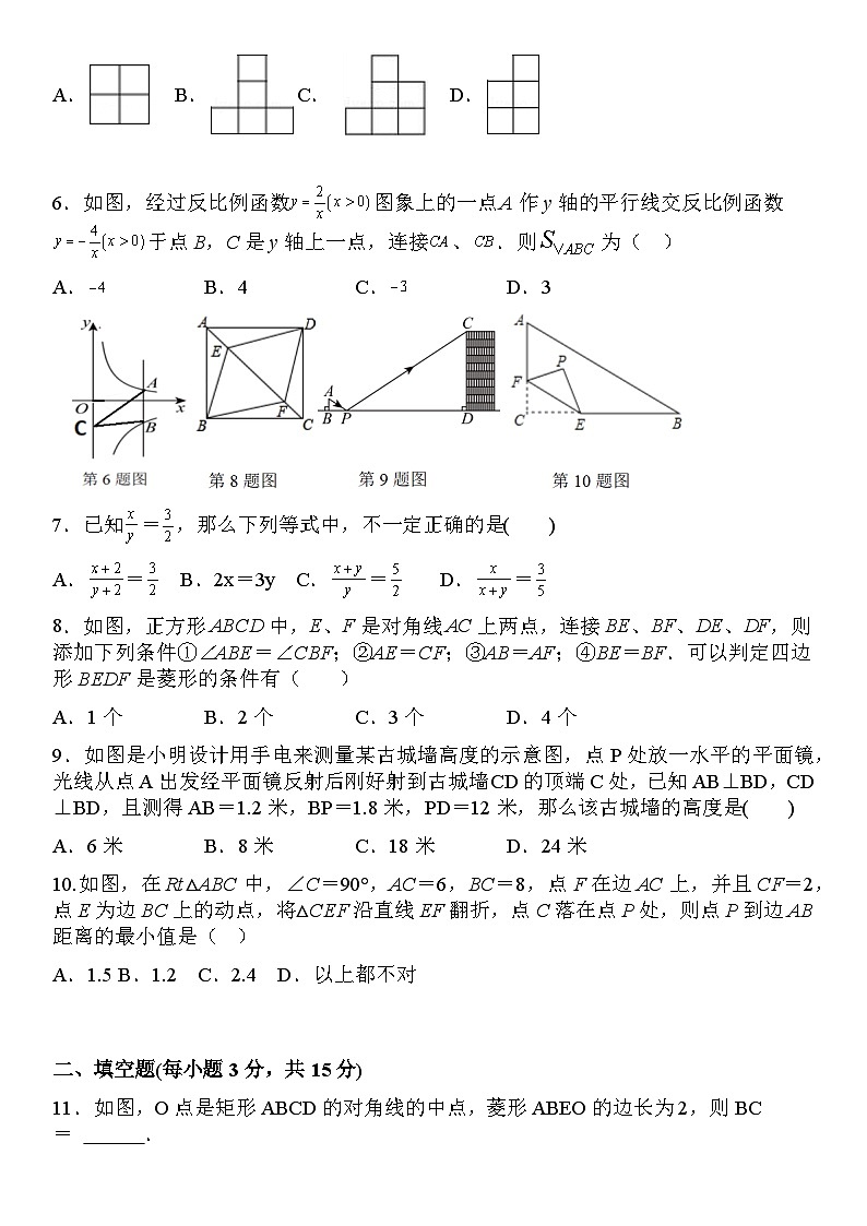 广东省茂名市高州市2025届九年级上学期12月月考数学试卷(含答案)第2页
