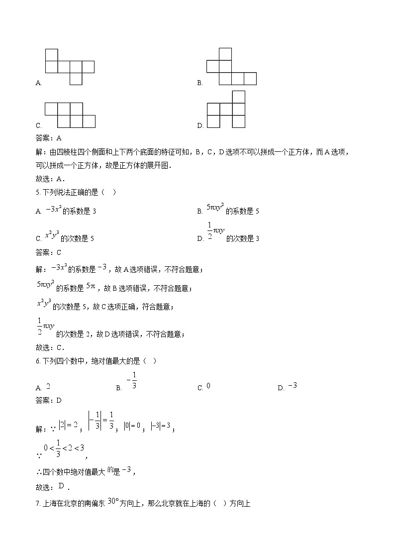 广东省茂名市高州市十二校联考2024-2025学年七年级上学期12月月考数学试卷(含解析)第2页