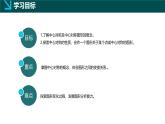 4.3+中心對(duì)稱(chēng)（同步課件） 2025學(xué)年八年級(jí)數(shù)學(xué)下冊(cè)同步精品課堂（浙教版）