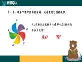 4.3+中心對(duì)稱(chēng)（同步課件） 2025學(xué)年八年級(jí)數(shù)學(xué)下冊(cè)同步精品課堂（浙教版）