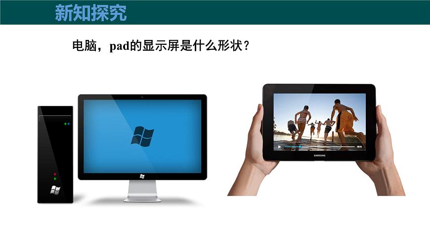 19.3.1矩形（第1课时 矩形的性质）（同步课件）2025学年八年级数学下册（沪科版）第6页