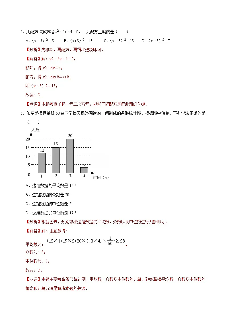 2025年中考第一次模拟考试卷：数学（甘肃兰州卷）（解析版）第2页