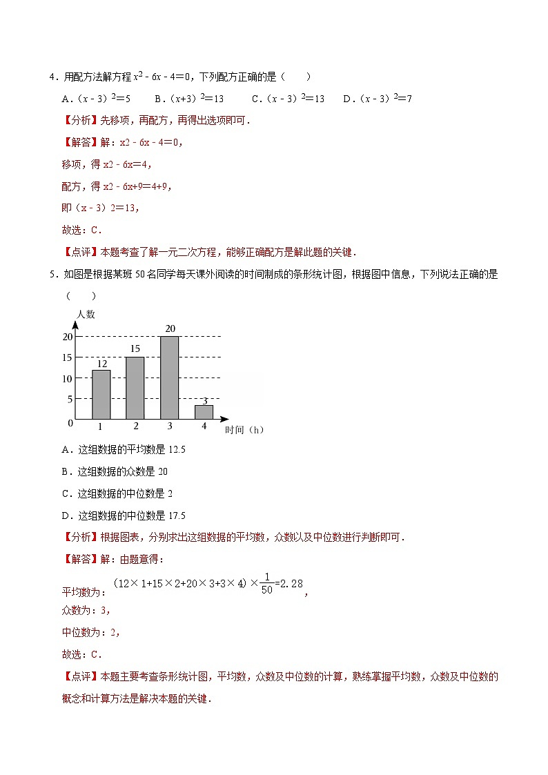 2025年中考第一次模拟考试卷：数学（甘肃兰州卷）（解析版）第2页