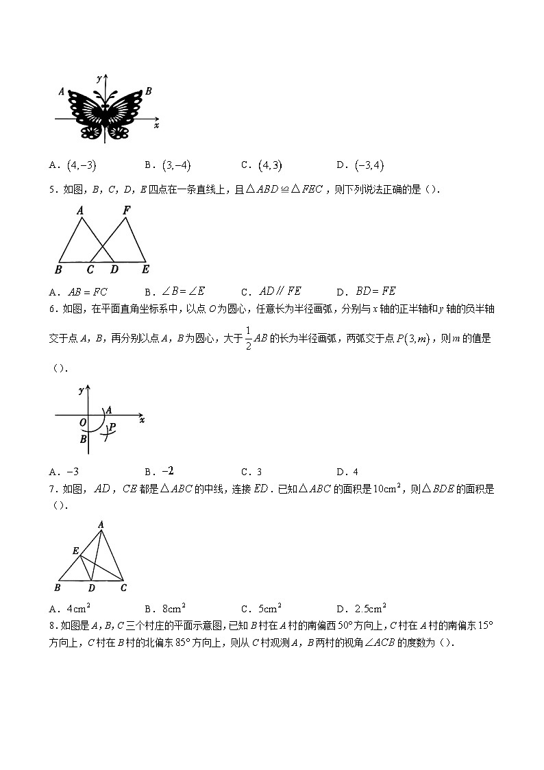 山西省大同市2024-2025学年八年级上学期期中教学质量监测数学试卷(含答案)第2页