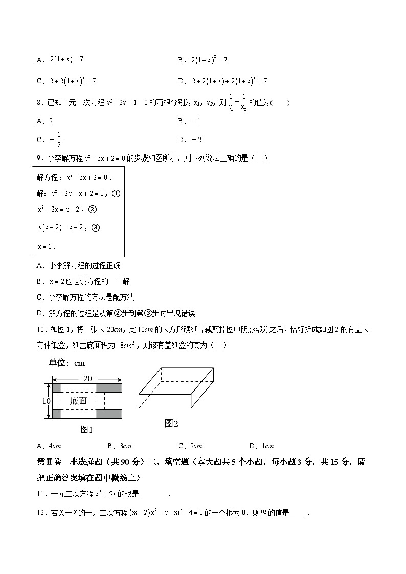 山西省大同市平城区两校联考2025届九年级上学期10月月考数学试卷(含解析)第2页