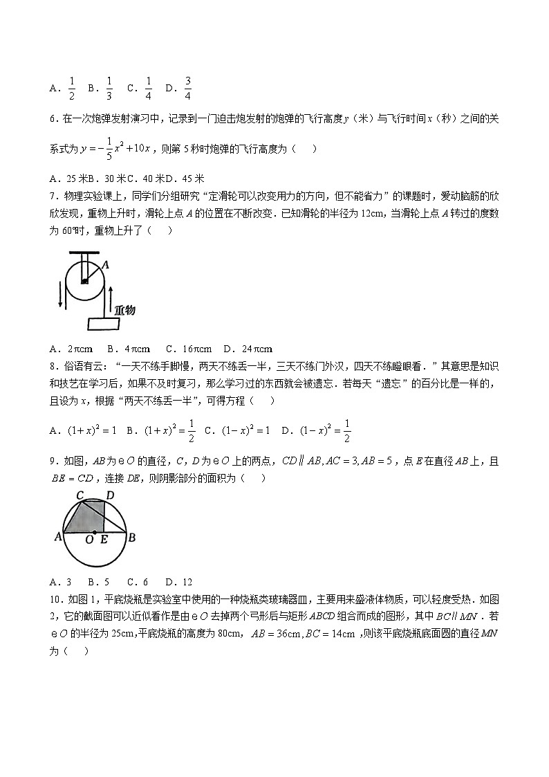 山西省吕梁市兴县多校2025届九年级上学期12月月考数学试卷(含答案)第2页