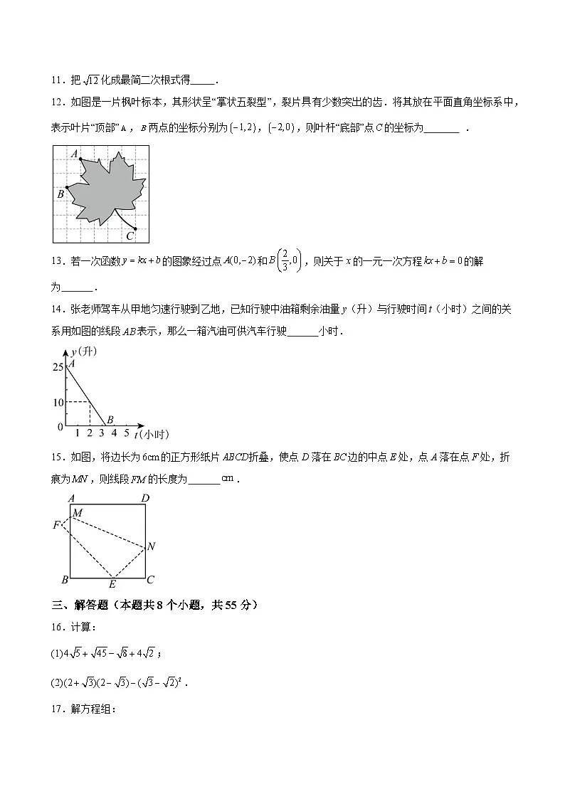 山西省实验中学2024-2025学年八年级上学期11月期中测评数学试卷(含解析)第3页