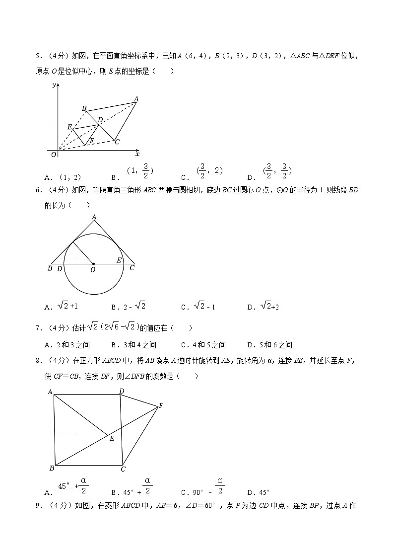 重庆市第十一中学校2025届九年级上学期月考数学试卷(含解析)第2页