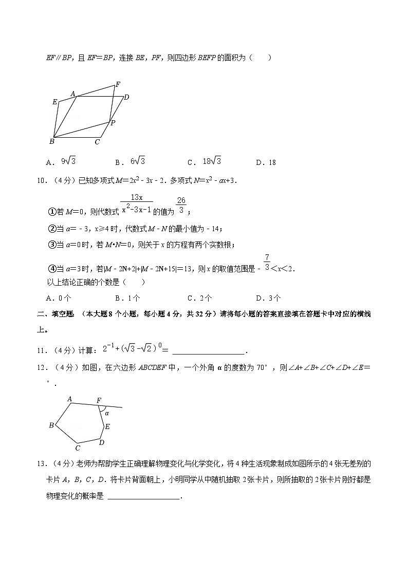 重庆市第十一中学校2025届九年级上学期月考数学试卷(含解析)第3页