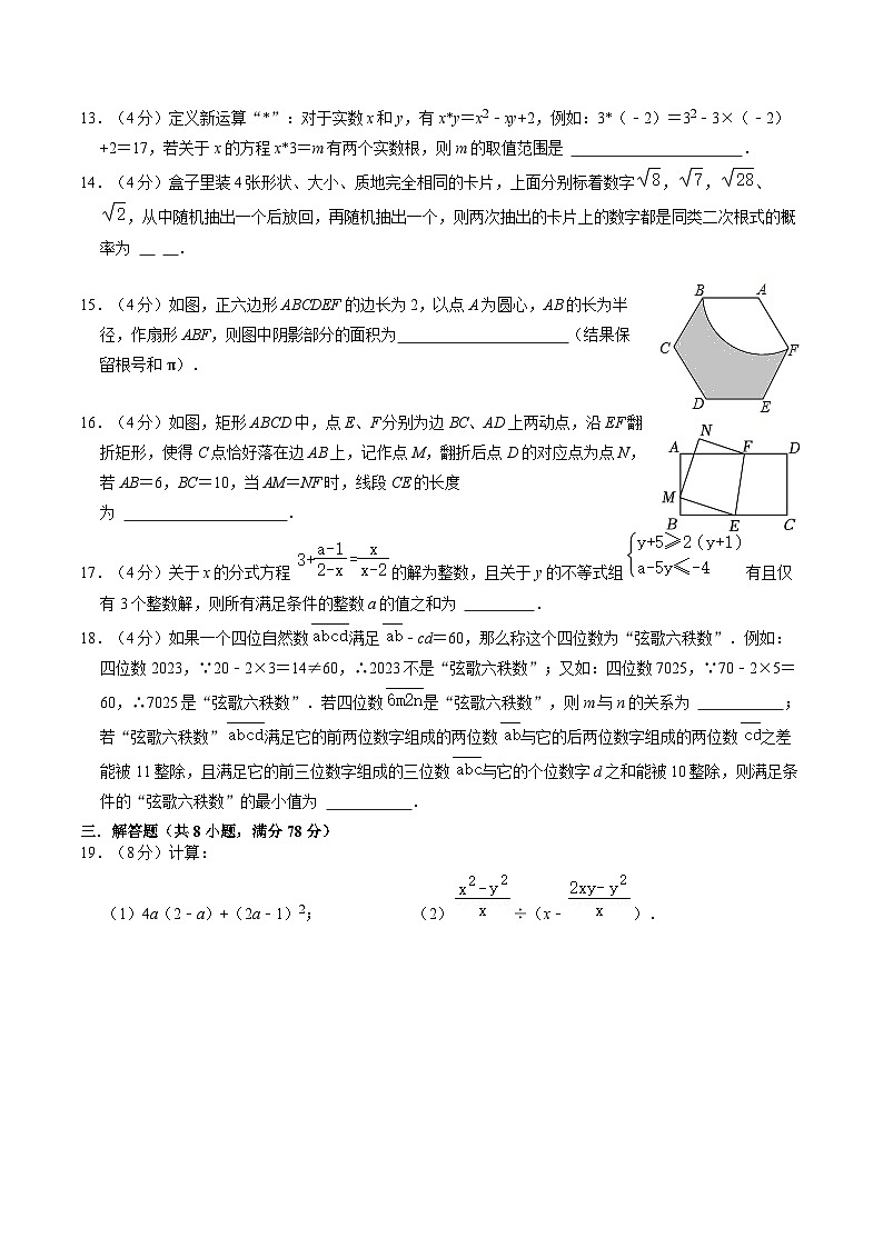 重庆市渝北区六校2025届九年级上学期12月月考数学试卷(含答案)第3页