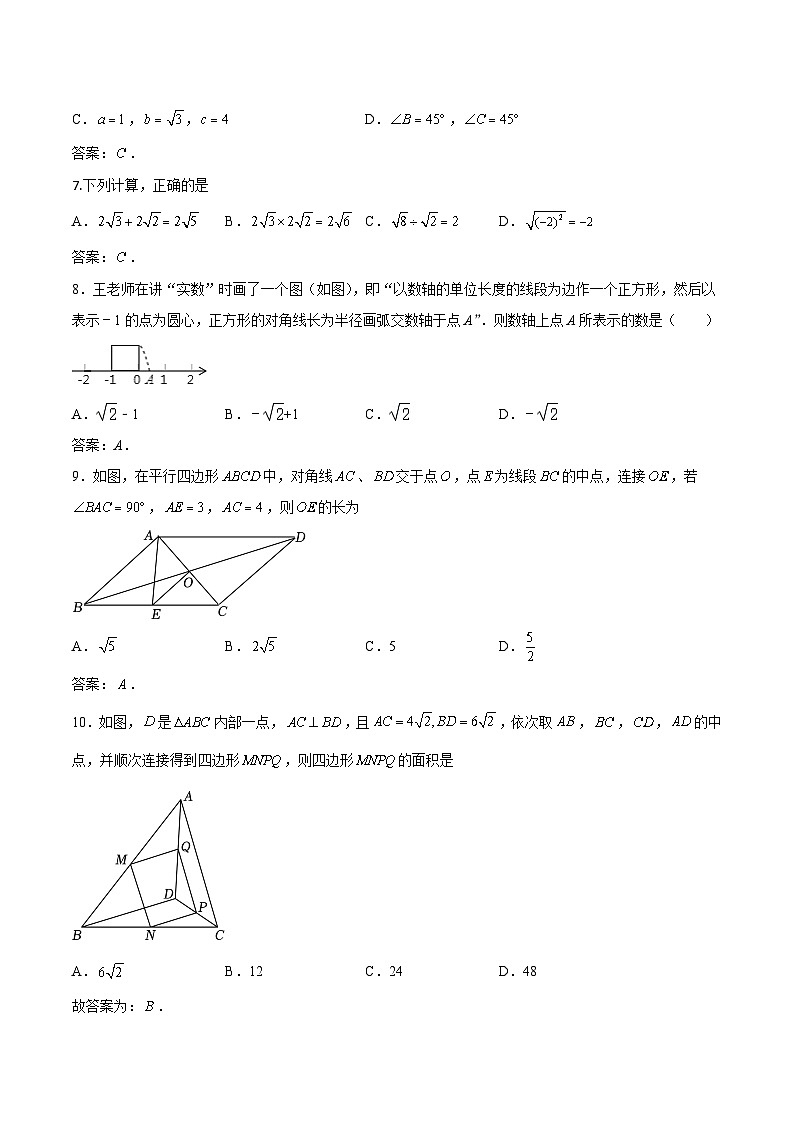 湖北省黄石市阳新县部分学校2023-2024学年八年级下学期4月月考数学试卷(含答案)第2页