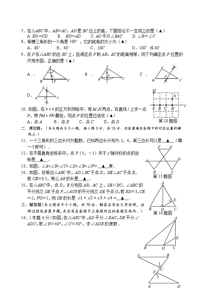 湖北省襄阳市老河口市2024-2025学年八年级上学期期中考试数学试卷(含答案)第2页