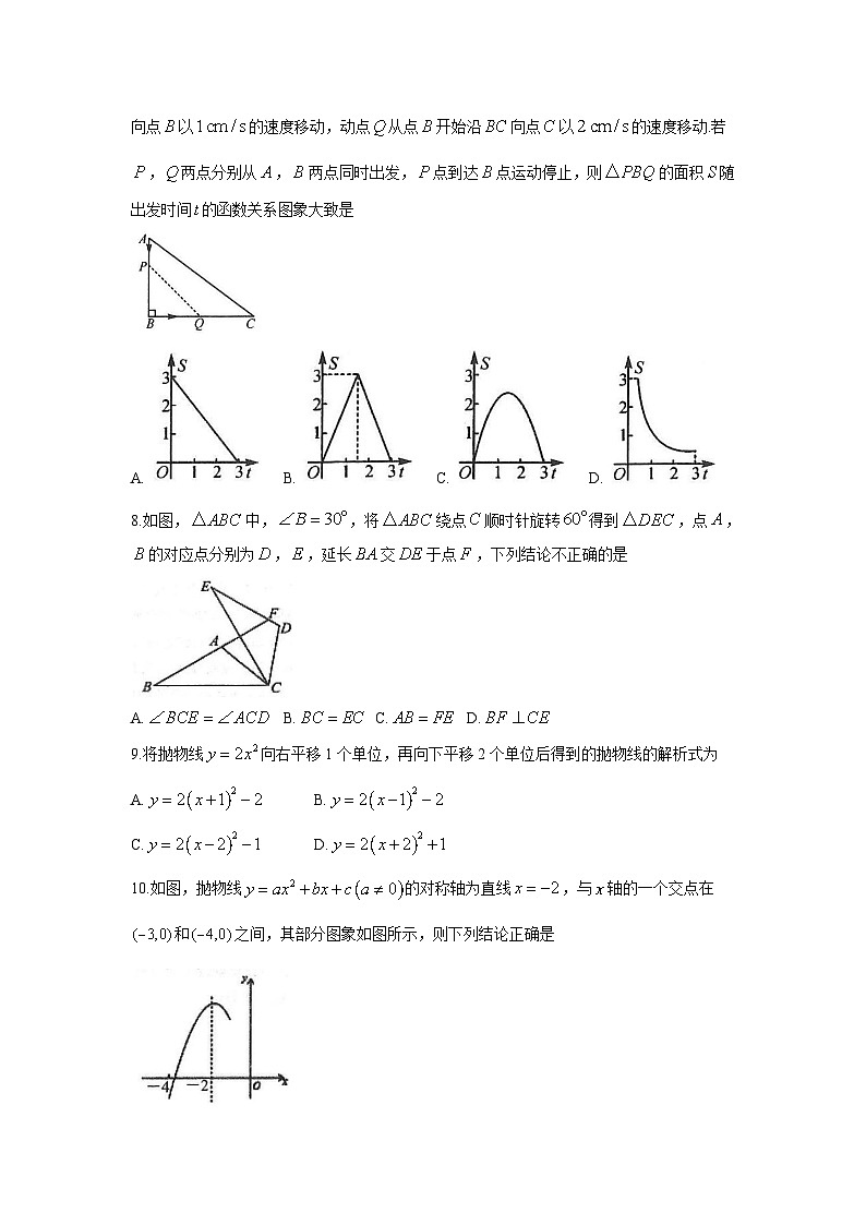 湖北省孝感市孝南区2025届九年级上学期期中学业水平监测数学试卷(含答案)第2页