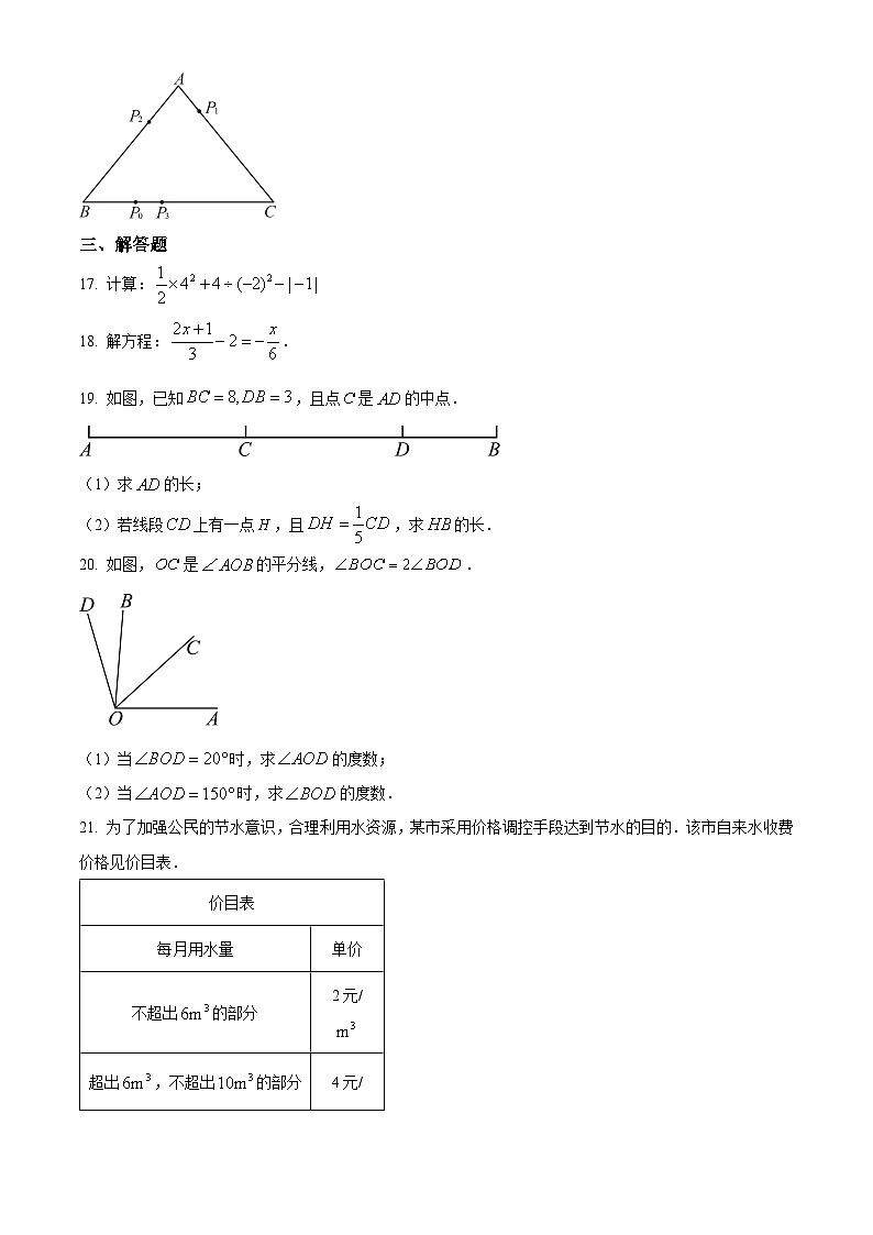 贵州省毕节市金沙县2024-2025学年七年级上学期1月期末数学试题（原卷版+解析版）第3页