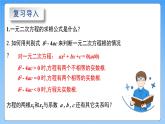 湘教版（2012）九年級上冊2.4一元二次方程根與系數(shù)的關(guān)系PPT