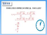 湘教版（2012）九年級上冊2.4一元二次方程根與系數(shù)的關(guān)系PPT