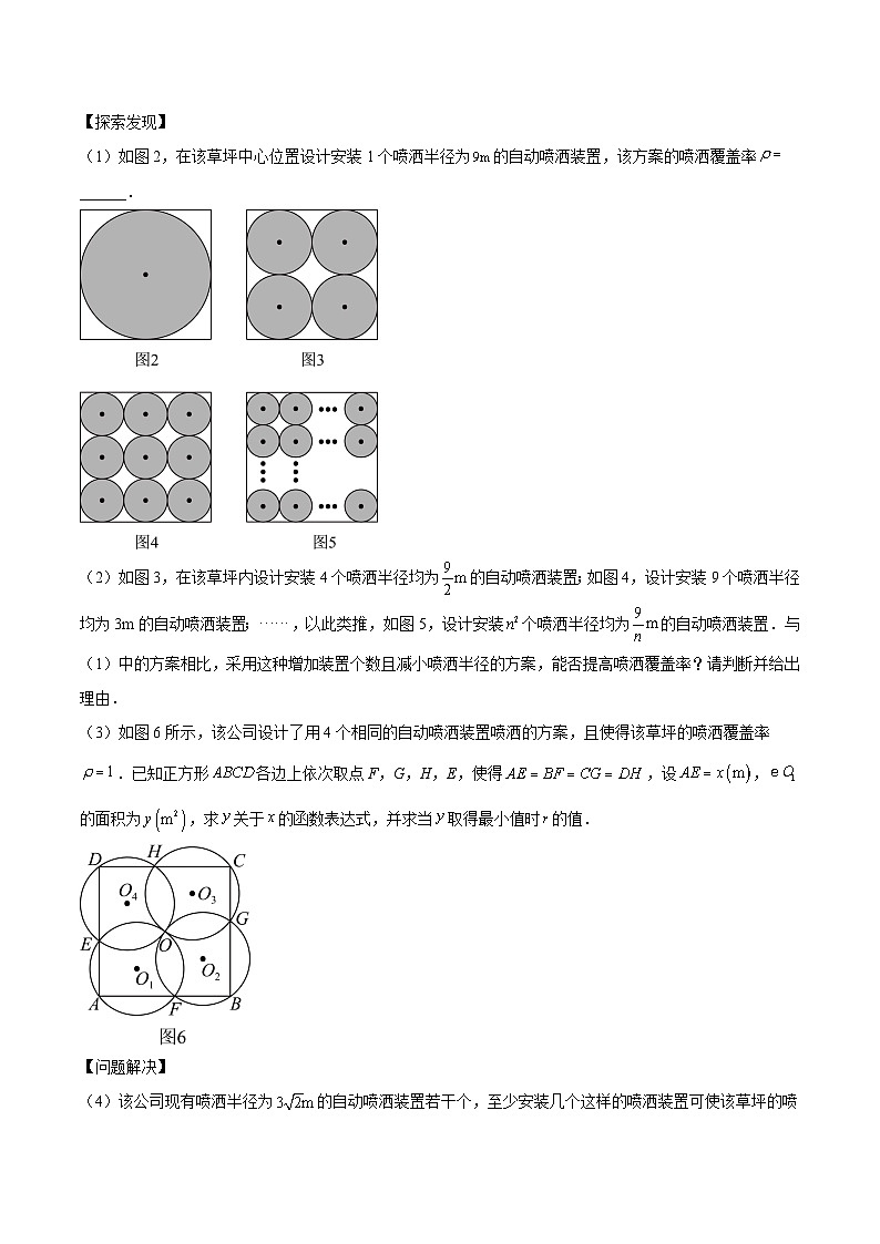 与圆有关的计算常考题型（5大热考题型）（原卷版）-中考数学二轮专题练习第3页