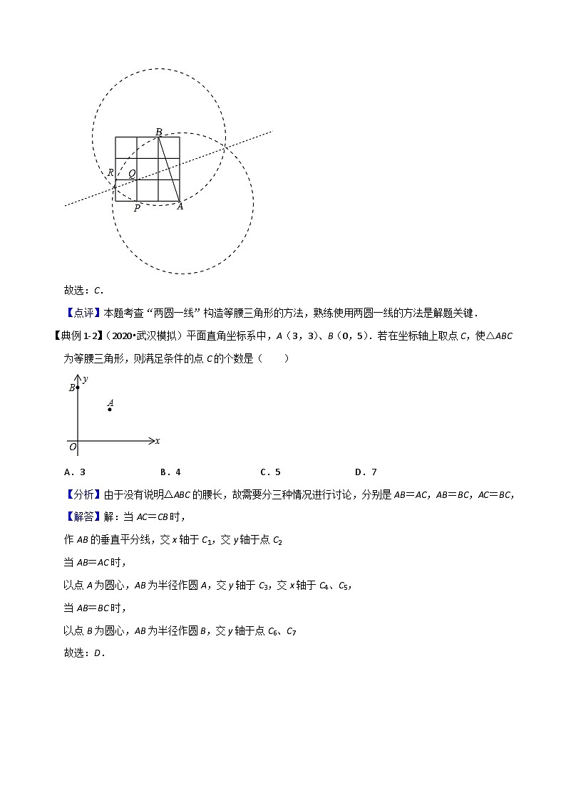 几何综合模型（5大热考模型）解析版-中考数学二轮专题练习第2页
