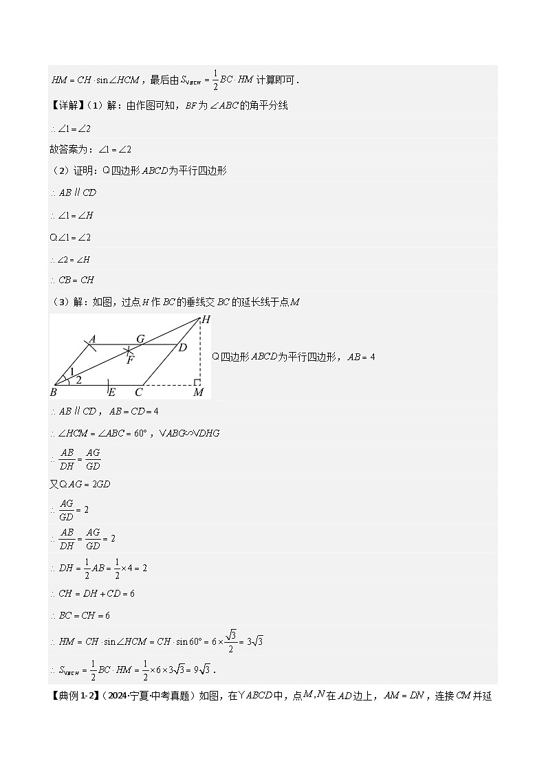 特殊相似三角形五大热考模型（解析版）-中考数学二轮专题练习第3页