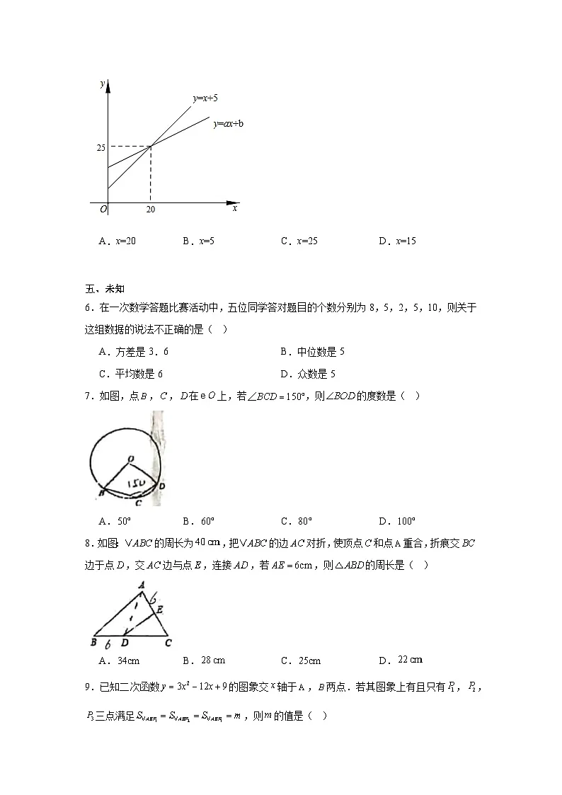 2025年新疆维吾尔自治区喀什地区中考一模数学试题（无答案）第2页