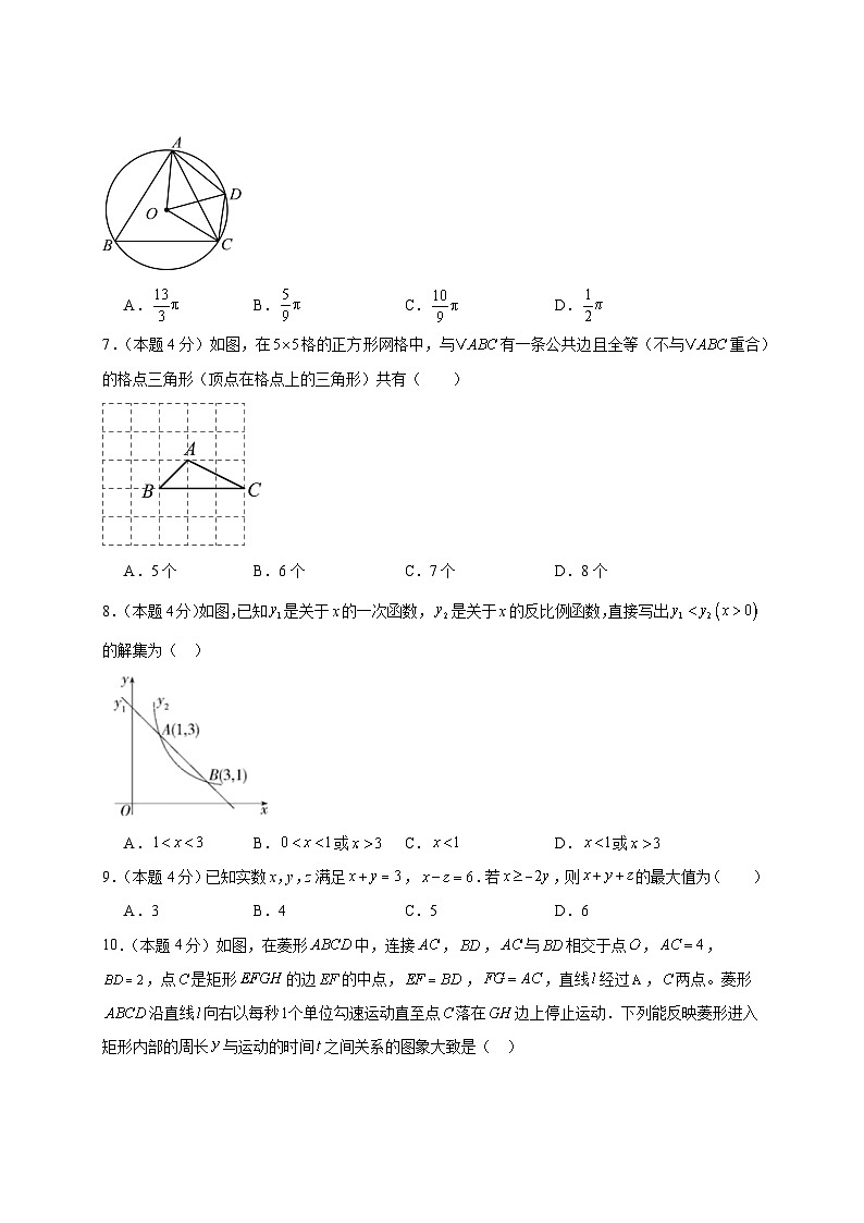 【安徽省专用】2025届中考数学适应性考试模拟试题（一模）附答案第2页