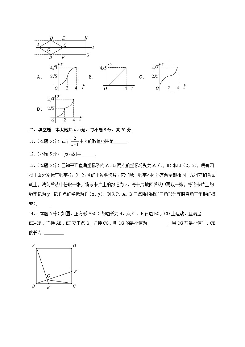 【安徽省专用】2025届中考数学适应性考试模拟试题（一模）附答案第3页