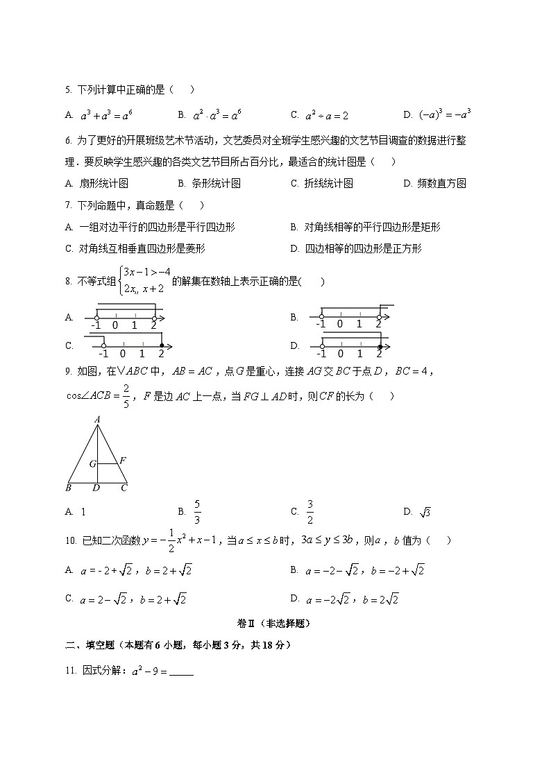 2024-2025学年浙江省余姚市下册九年级3月月考数学检测试卷（附答案）第2页
