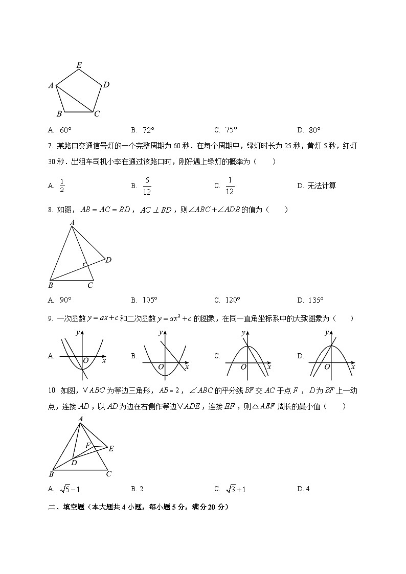 2025届安徽省宣城市宁国市中考数学适应性考试模拟检测试卷（二模）附答案第2页