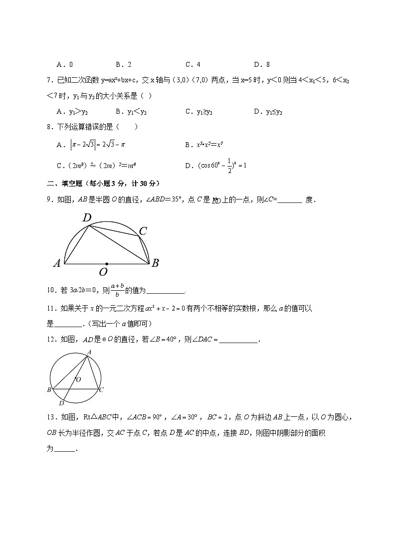 2025届江苏省盐城市盐城经济技术开发区中考数学适应性考试模拟试题（一模）附答案第2页