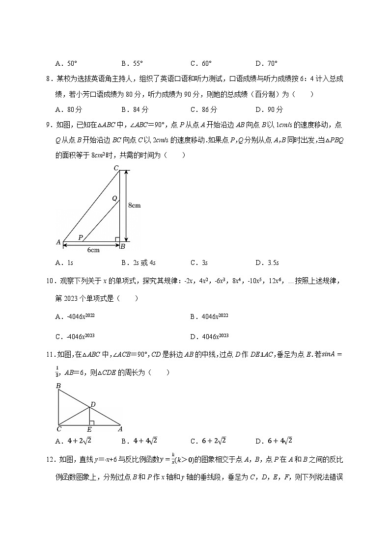 2025届云南省中考数学适应性考试模拟试卷（一模）附答案第2页