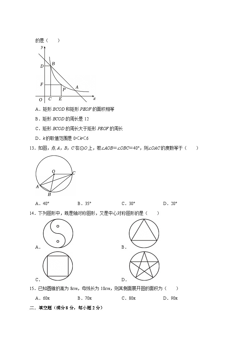 2025届云南省中考数学适应性考试模拟试卷（一模）附答案第3页