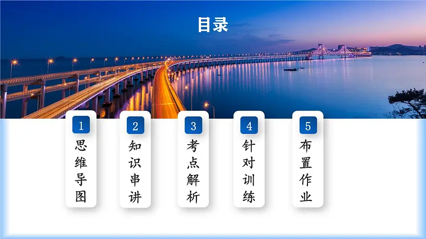 第十章 二元一次方程组（单元复习课件）-2024-2025学年七年级数学下册同步（人教版2024）第3页