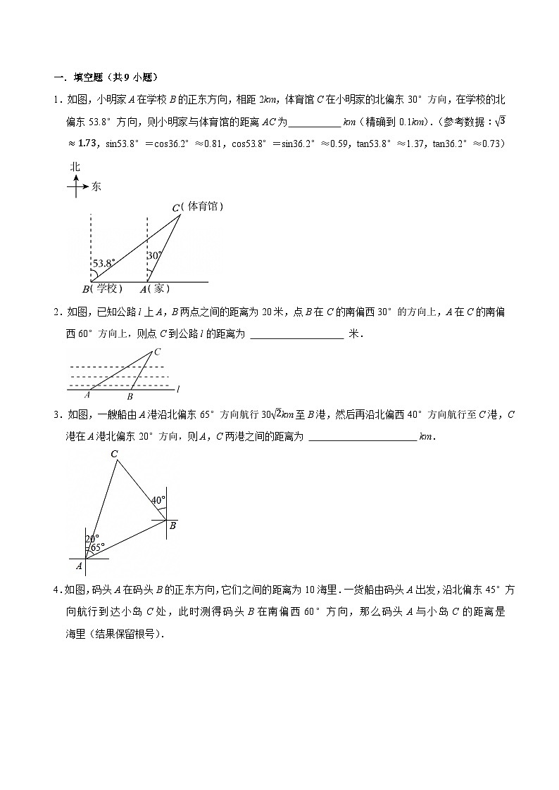 中考数学真题模拟压轴题（含详细解析）第1页