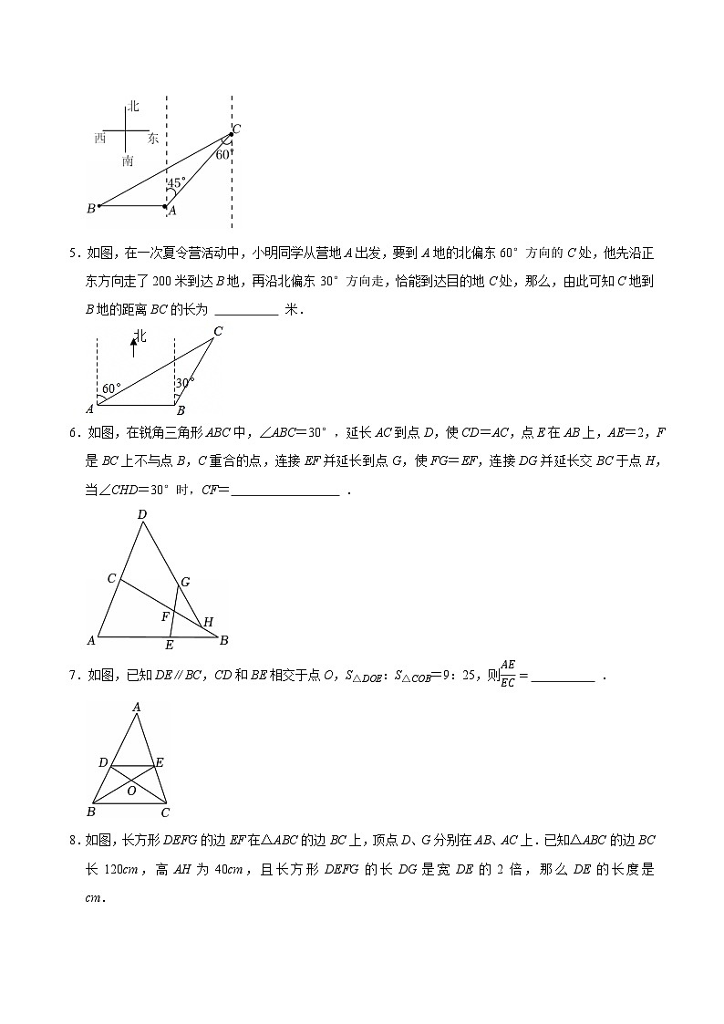 中考数学真题模拟压轴题（含详细解析）第2页