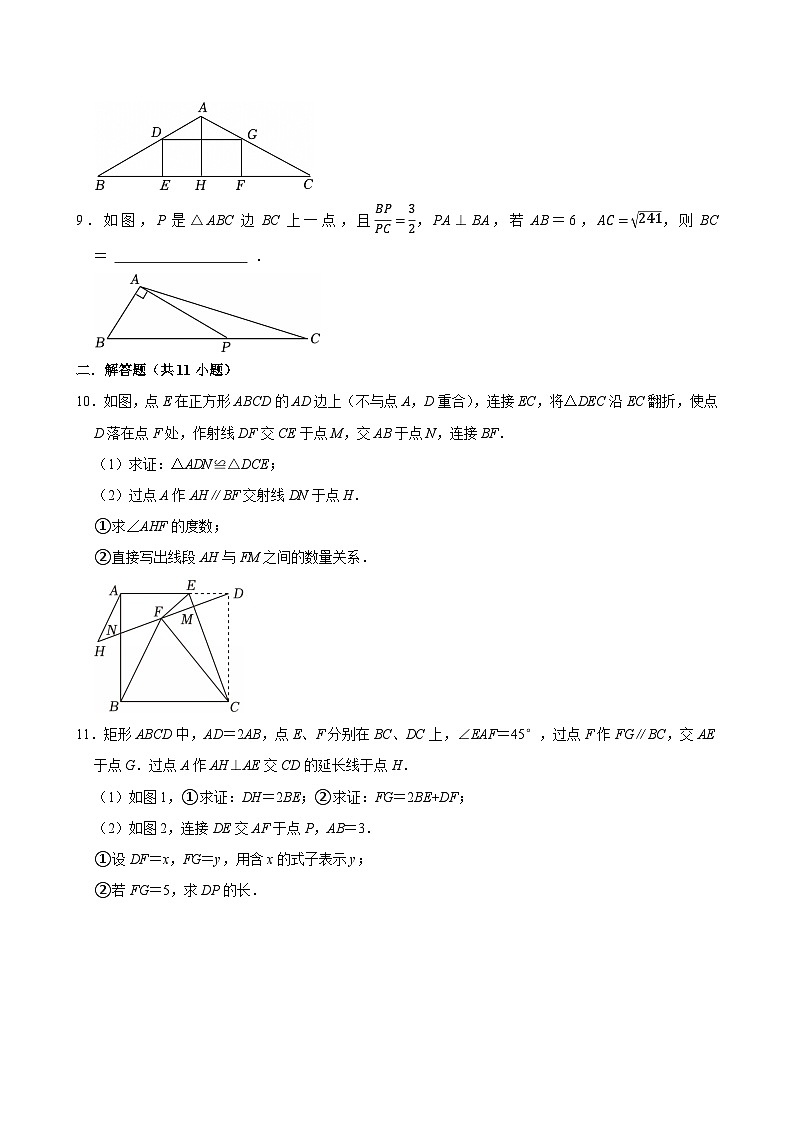 中考数学真题模拟压轴题（含详细解析）第3页