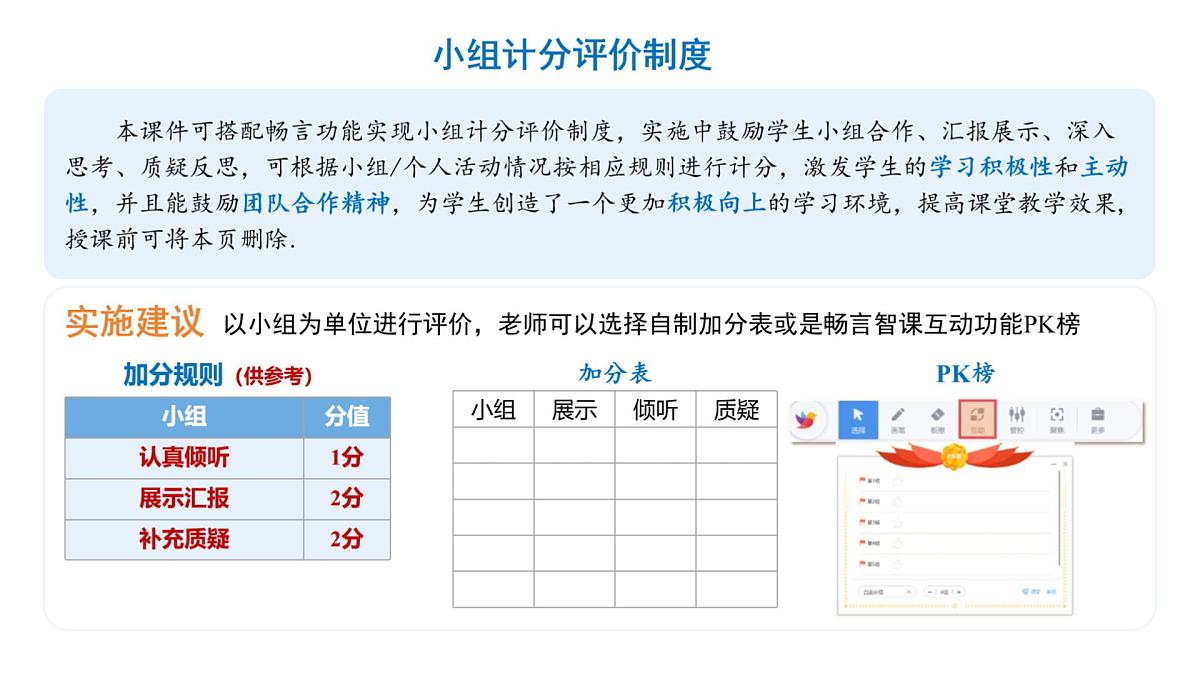9.3.2 旋转的基本性质  课件 数学苏科版（2024）七年级下册第2页