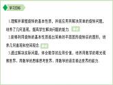 9.3.2 旋轉(zhuǎn)的基本性質(zhì)  課件 數(shù)學(xué)蘇科版（2024）七年級(jí)下冊(cè)