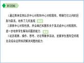 旋轉(zhuǎn)第3課時(shí) 9.3.3  中心對(duì)稱與中心對(duì)稱圖形 課件 數(shù)學(xué)蘇科版（2024）七年級(jí)下冊(cè)