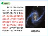 旋轉(zhuǎn)第3課時(shí) 9.3.3  中心對(duì)稱與中心對(duì)稱圖形 課件 數(shù)學(xué)蘇科版（2024）七年級(jí)下冊(cè)