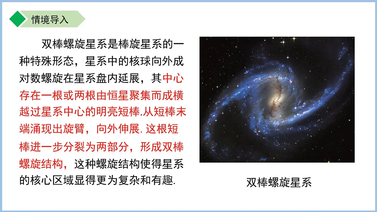 旋转第3课时 9.3.3 中心对称与中心对称图形 课件 数学苏科版（2024）七年级下册第3页
