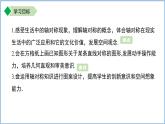 9.2.1 軸對(duì)稱(chēng)的概念 課件 數(shù)學(xué)蘇科版（2024）七年級(jí)下冊(cè)