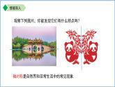 9.2.1 軸對(duì)稱(chēng)的概念 課件 數(shù)學(xué)蘇科版（2024）七年級(jí)下冊(cè)