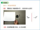 9.2.1 軸對(duì)稱(chēng)的概念 課件 數(shù)學(xué)蘇科版（2024）七年級(jí)下冊(cè)