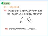 9.2.1 軸對(duì)稱(chēng)的概念 課件 數(shù)學(xué)蘇科版（2024）七年級(jí)下冊(cè)
